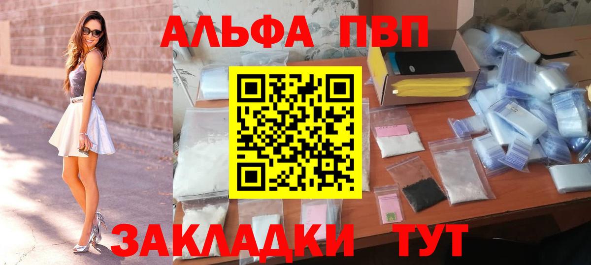 А ПВП мука Мариинск