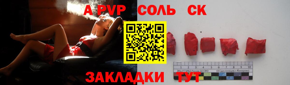 Alfa_PVP СК  A PVP СК  Мариинск  Вход с VPN 
