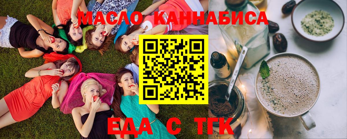 Canna-Cookies марихуана  Вход с VPN  Мариинск 