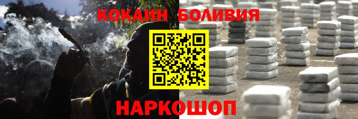 COCAIN  Кокаин Перу  Вход с VPN  КОКАИН Columbia  Мариинск 