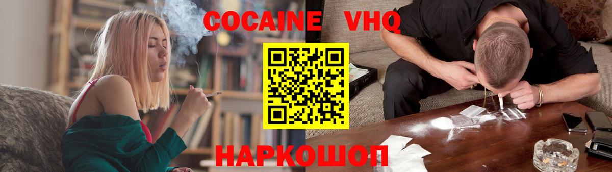 КОКАИН FishScale Мариинск