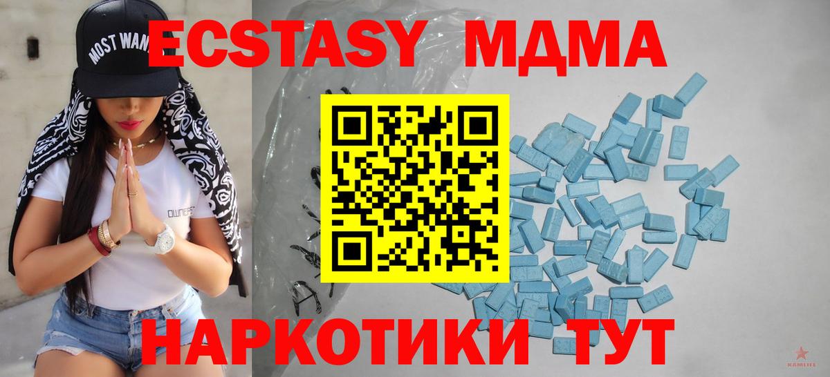 Ecstasy Дубай  Экстази Punisher  Вход с VPN  Мариинск 