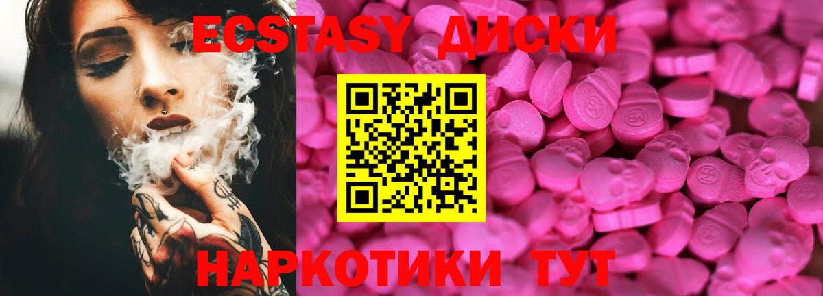 ЭКСТАЗИ 99% Мариинск