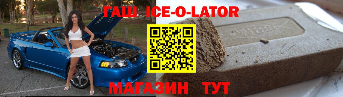 Мариинск  ГАШИШ ice o lator  Вход с VPN  где найти   ГАШ гашик 