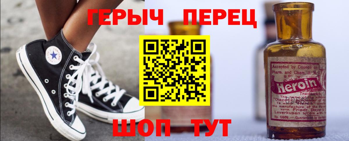 ГЕРОИН афганец Мариинск