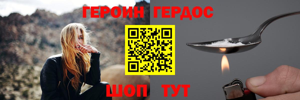 ГЕРОИН VHQ  ГЕРОИН  Мариинск  Вход с VPN 
