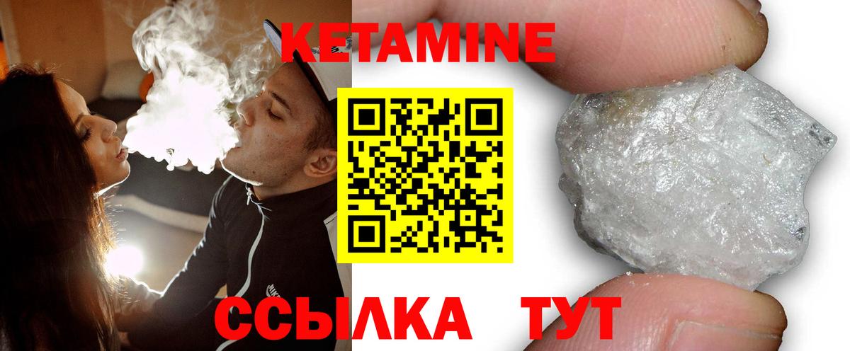 Мариинск  КЕТАМИН VHQ  Вход с VPN 