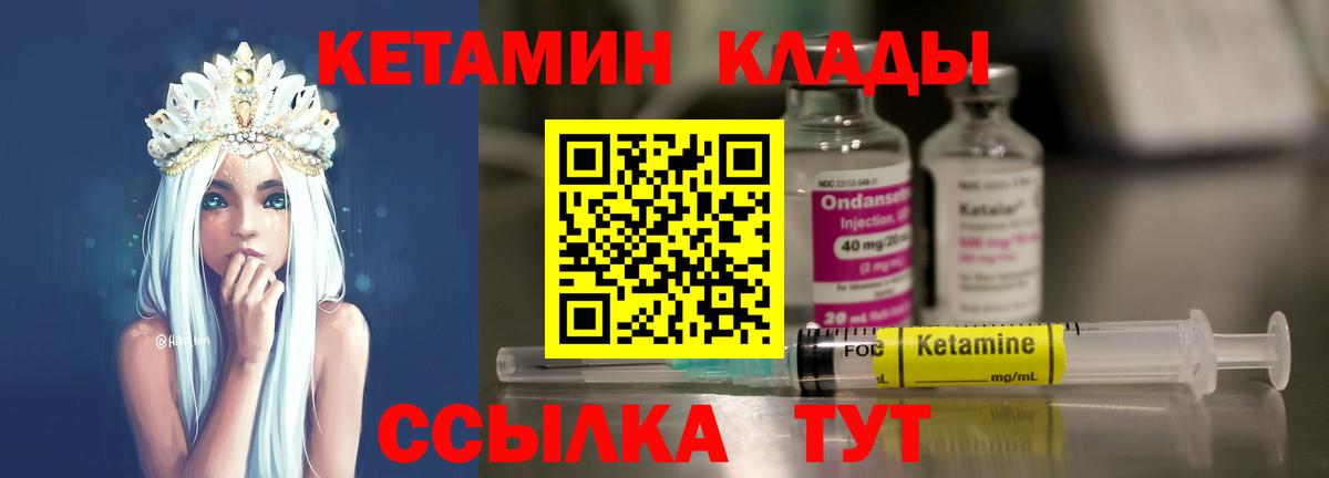 Кетамин VHQ Мариинск