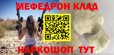 мефедрон Заводоуковск