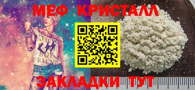 мефедрон Заводоуковск