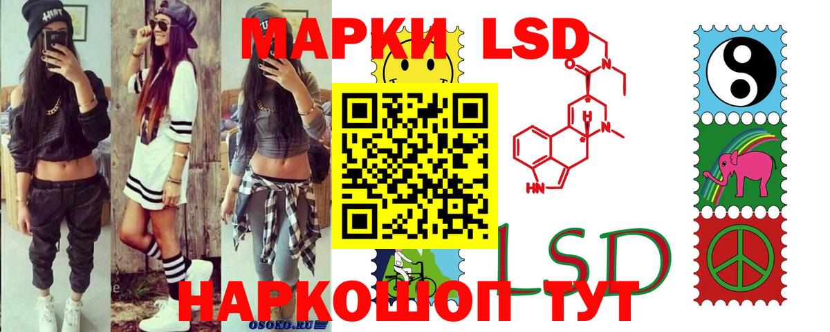 Лсд 25 экстази ecstasy Мариинск