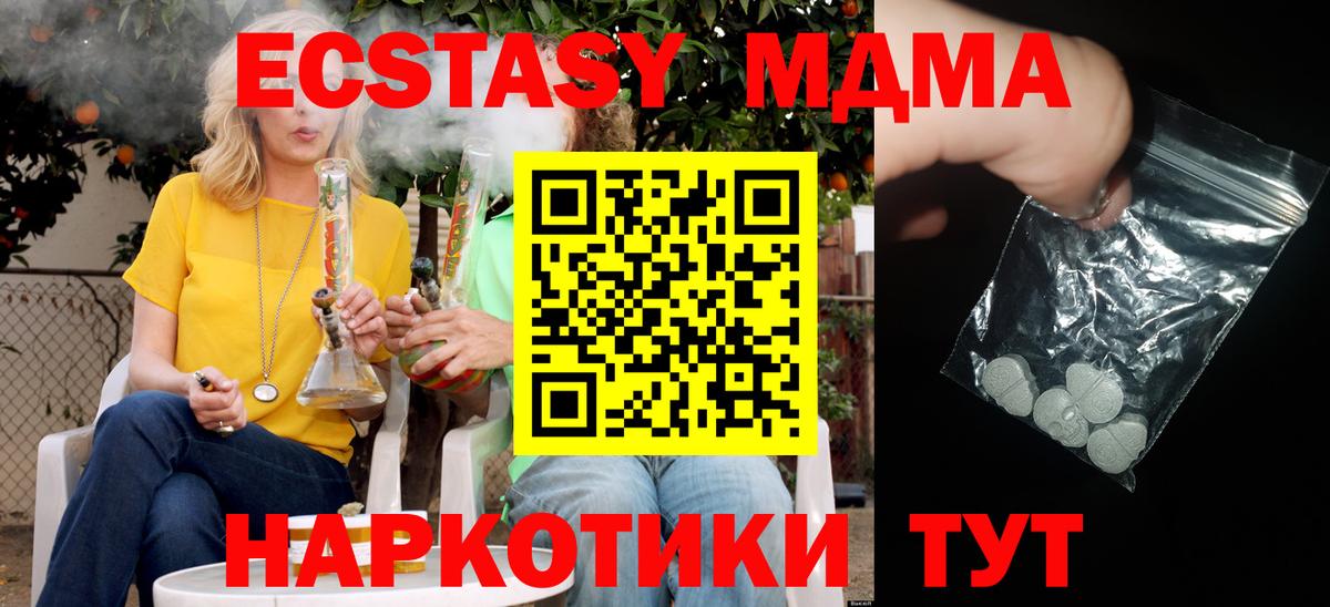MDMA  МДМА Molly  Вход с VPN  Мариинск 