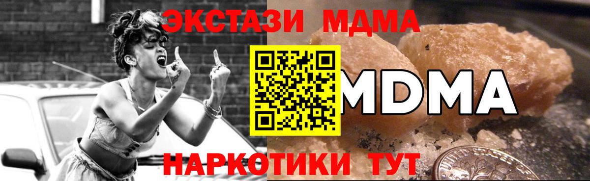 MDMA VHQ Мариинск