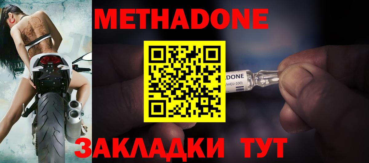 Мариинск  МЕТАДОН белоснежный  Вход с VPN  МЕТАДОН VHQ 