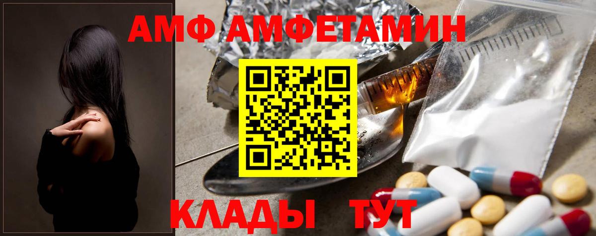 Метамфетамин кристалл Мариинск