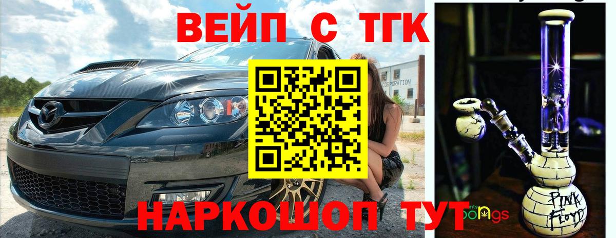 ТГК THC oil  Вход с VPN  Мариинск 